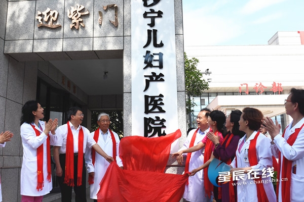 长沙宁儿妇产医院开业 为妇女打造孕产“幸福链”